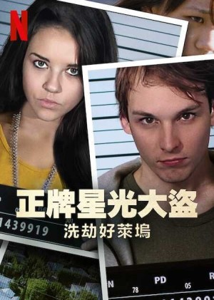 Xem phim Bling Ring thứ thiệt: Băng trộm Hollywood